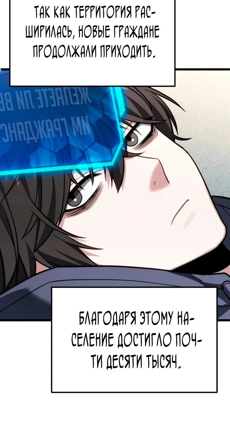 Система абсолютного затворника — Глава 49, страница 101