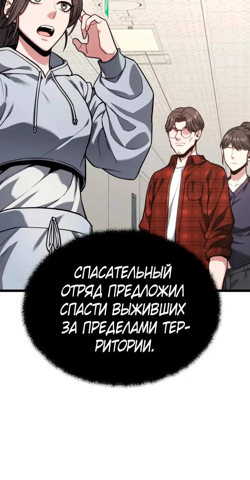 Система абсолютного затворника — Глава 49, страница 110