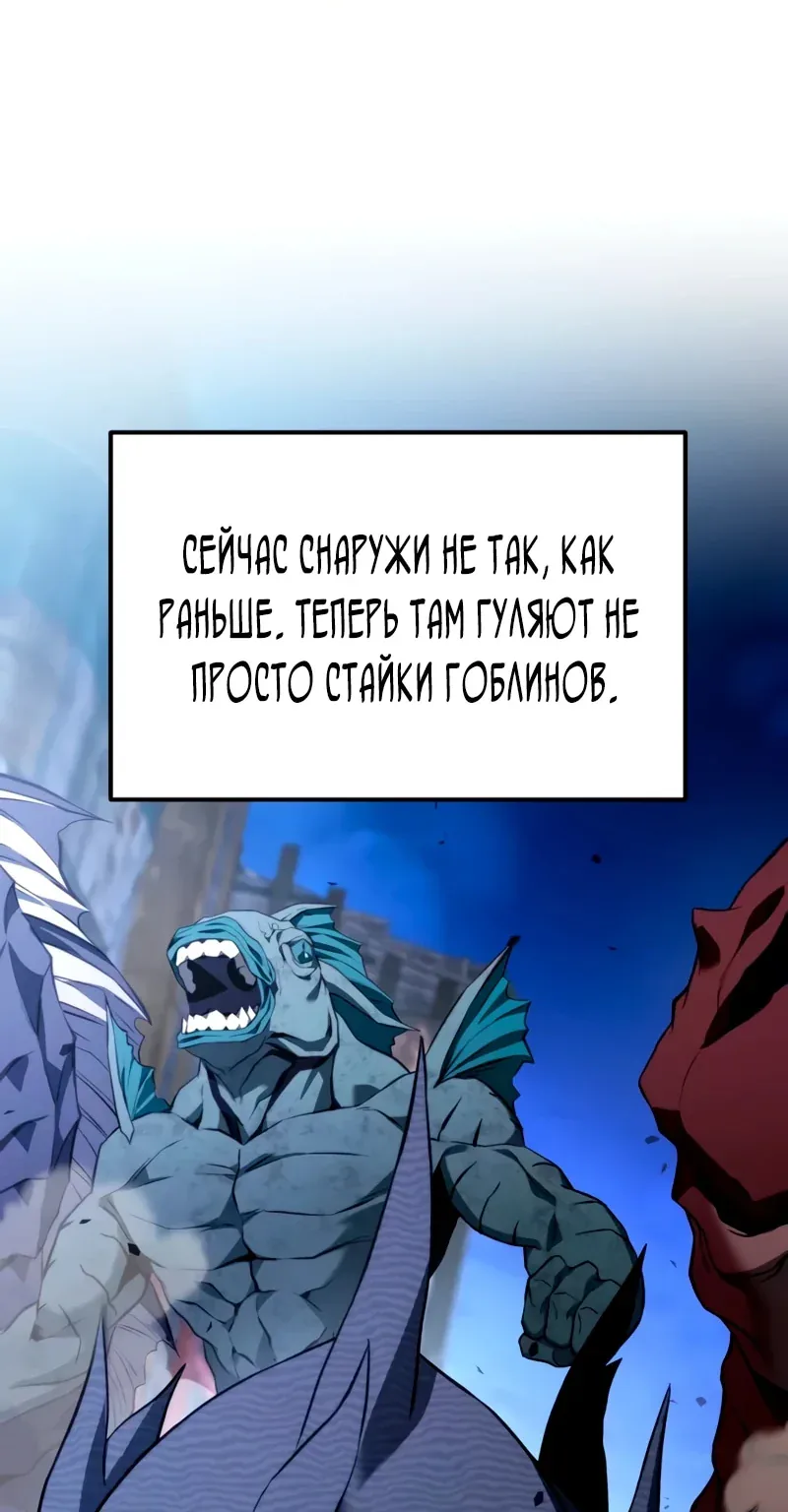 Система абсолютного затворника — Глава 49, страница 114