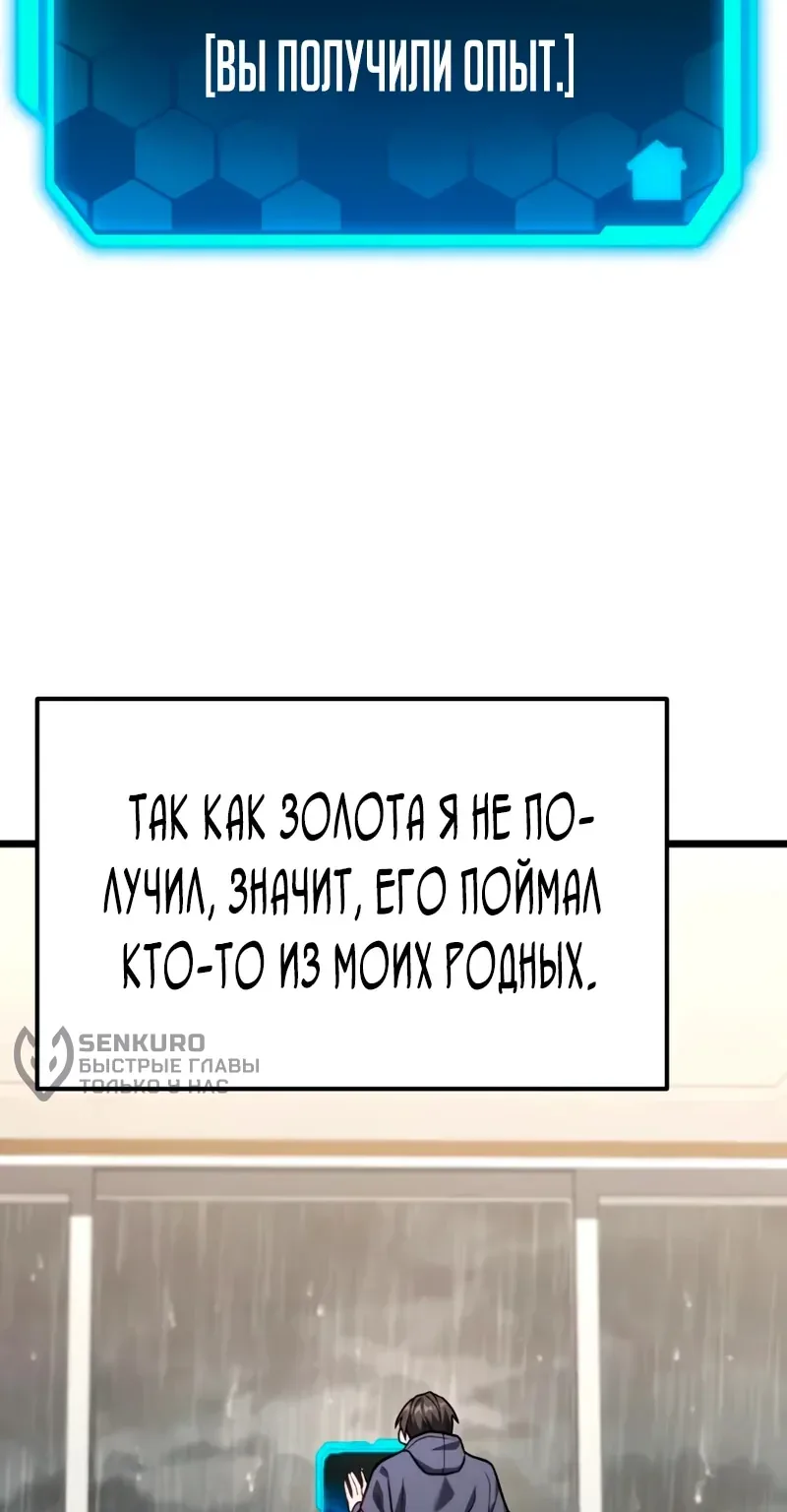 Система абсолютного затворника — Глава 49, страница 123