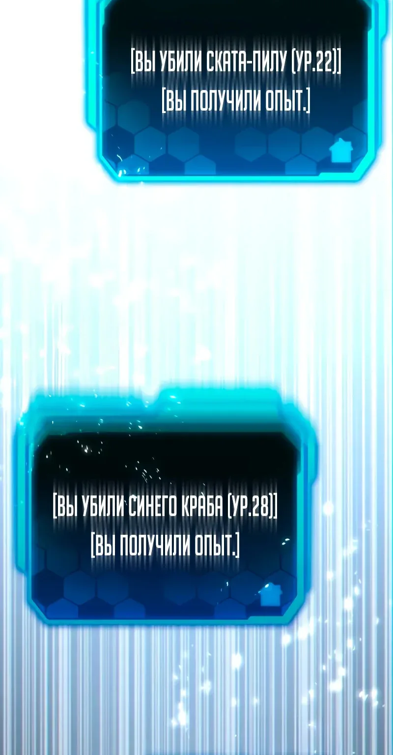 Система абсолютного затворника — Глава 49, страница 129