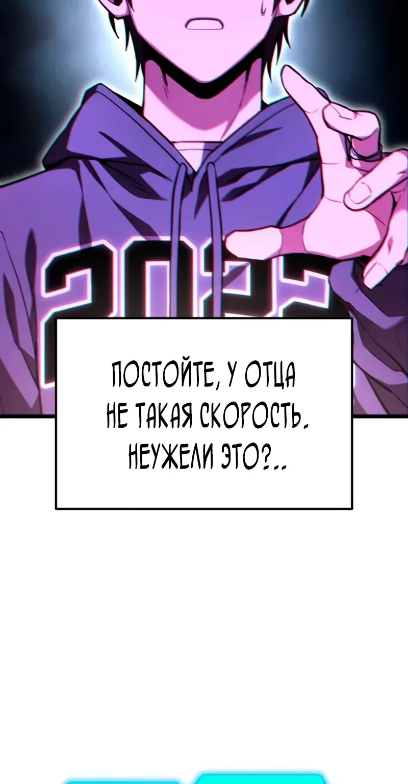 Система абсолютного затворника — Глава 49, страница 132