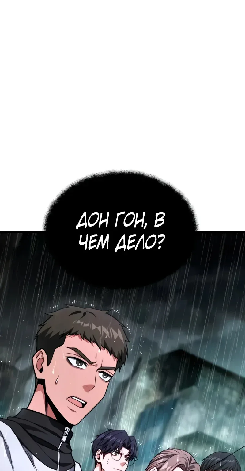 Система абсолютного затворника — Глава 49, страница 144