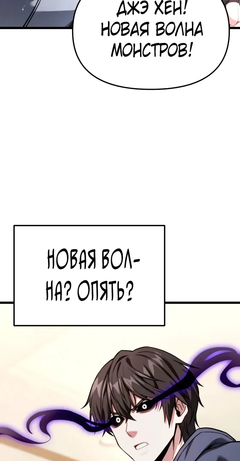 Система абсолютного затворника — Глава 49, страница 146
