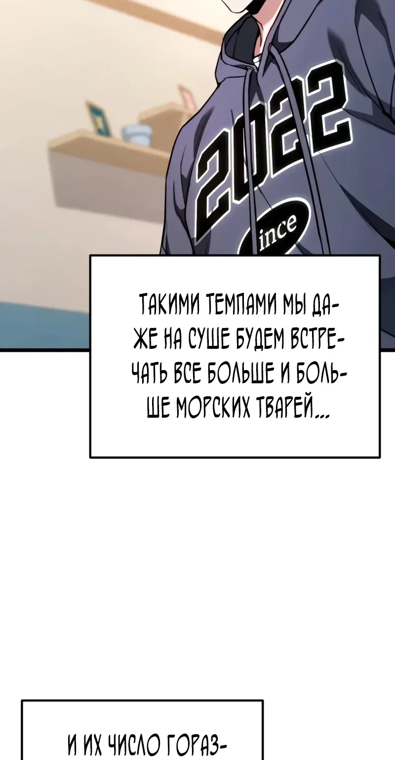 Система абсолютного затворника — Глава 49, страница 147