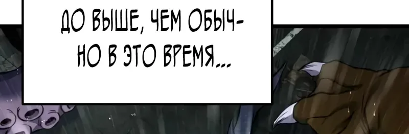 Система абсолютного затворника — Глава 49, страница 148
