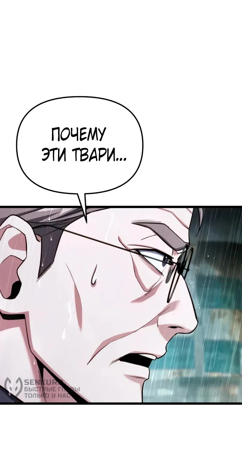 Система абсолютного затворника — Глава 49, страница 152