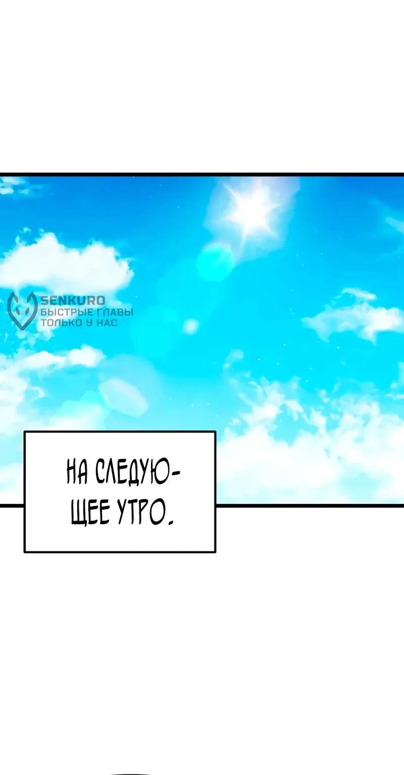 Система абсолютного затворника — Глава 49, страница 23