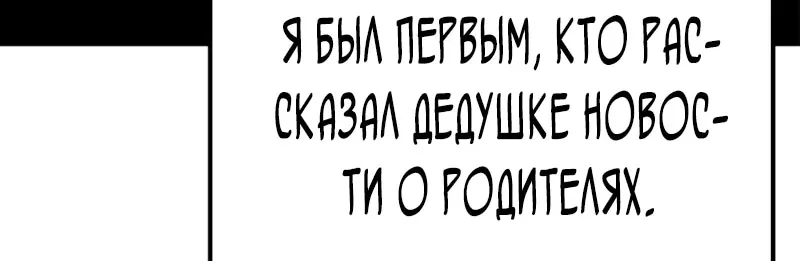 Система абсолютного затворника — Глава 49, страница 25