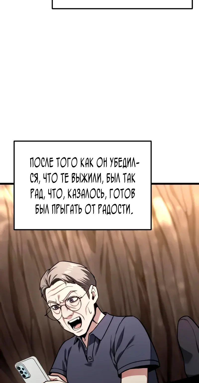 Система абсолютного затворника — Глава 49, страница 26