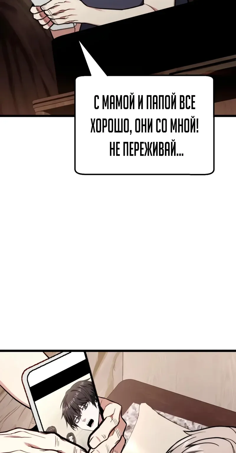 Система абсолютного затворника — Глава 49, страница 27