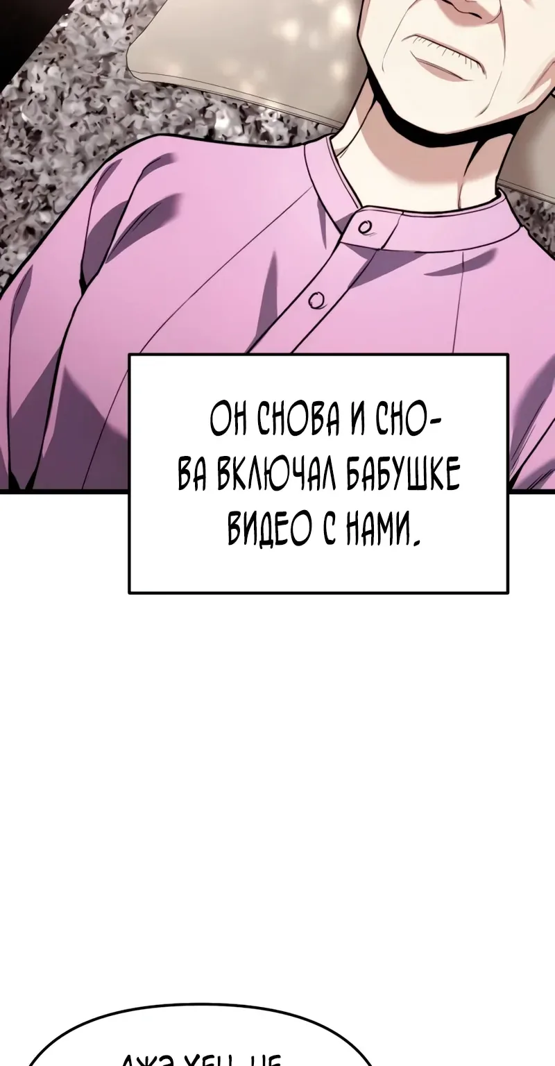 Система абсолютного затворника — Глава 49, страница 29