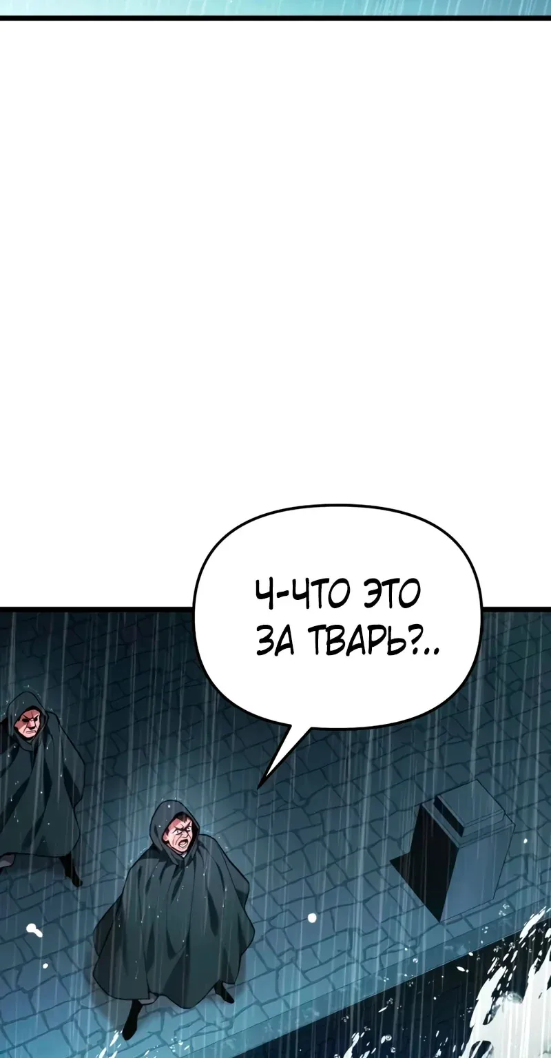 Система абсолютного затворника — Глава 49, страница 3