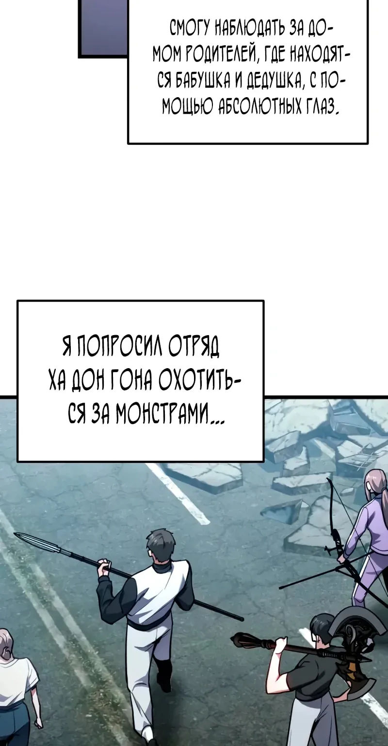 Система абсолютного затворника — Глава 49, страница 41