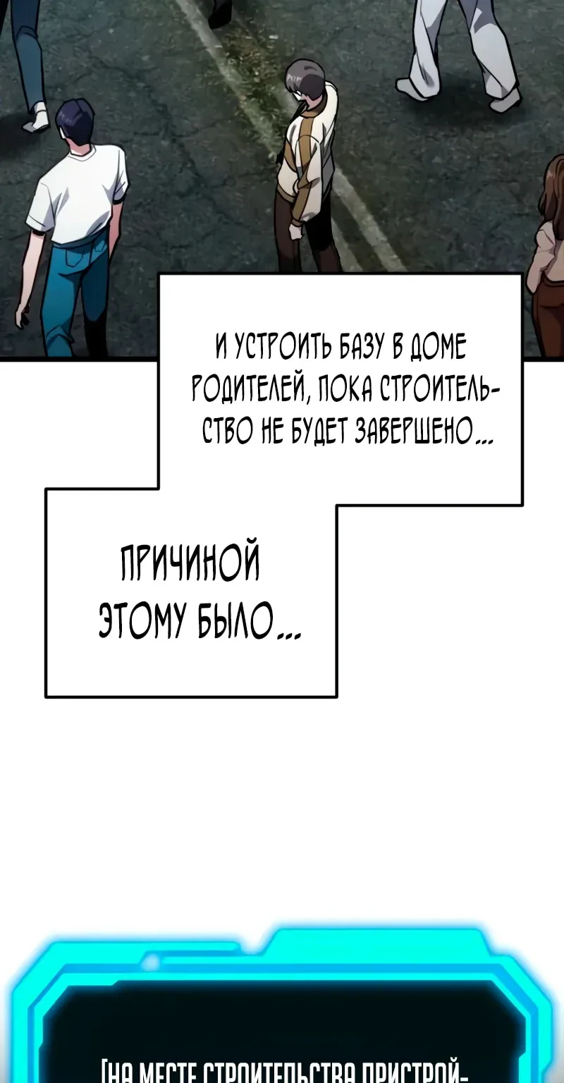 Система абсолютного затворника — Глава 49, страница 42