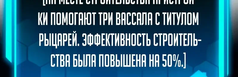 Система абсолютного затворника — Глава 49, страница 43