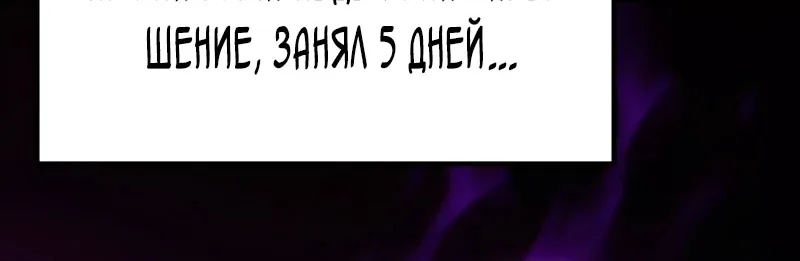 Система абсолютного затворника — Глава 49, страница 46