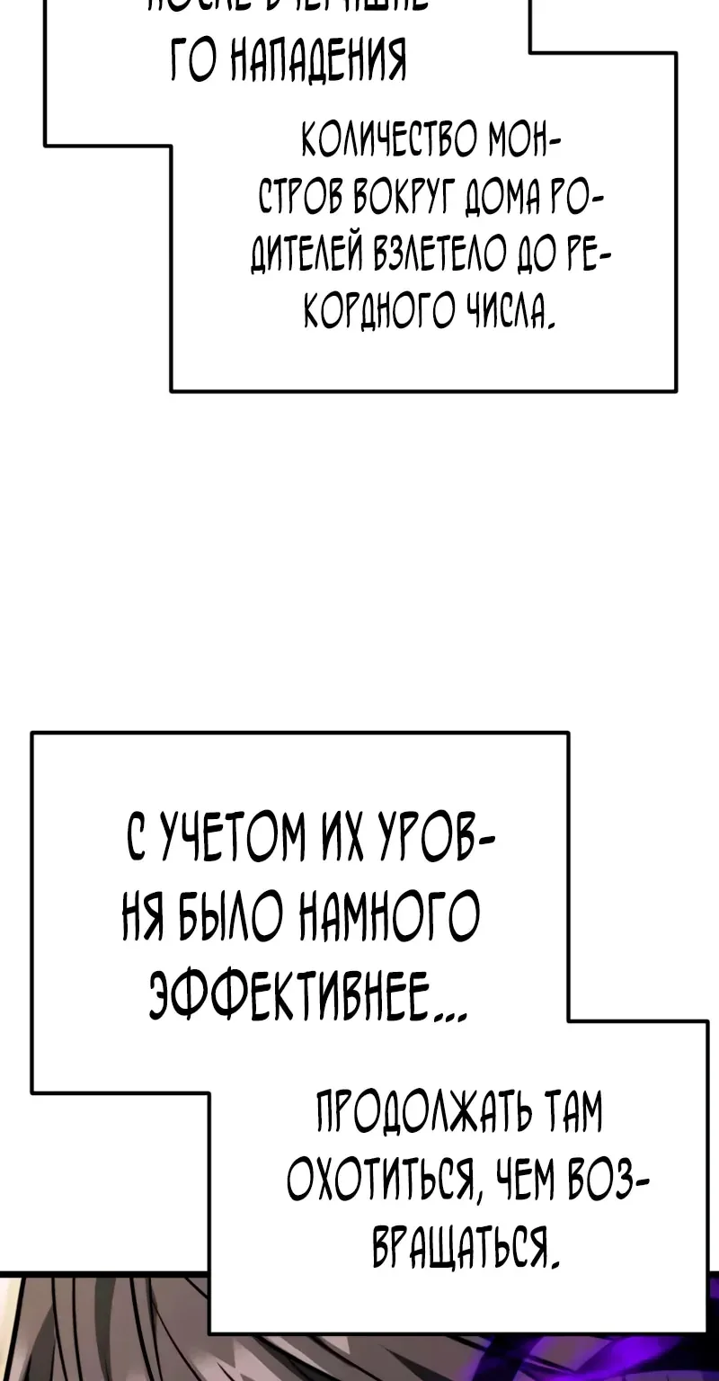 Система абсолютного затворника — Глава 49, страница 48
