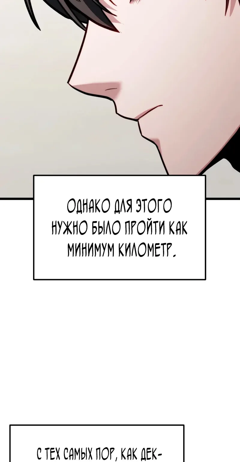 Система абсолютного затворника — Глава 49, страница 50