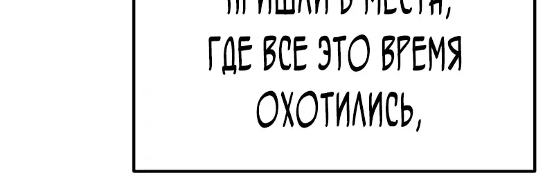 Система абсолютного затворника — Глава 49, страница 52