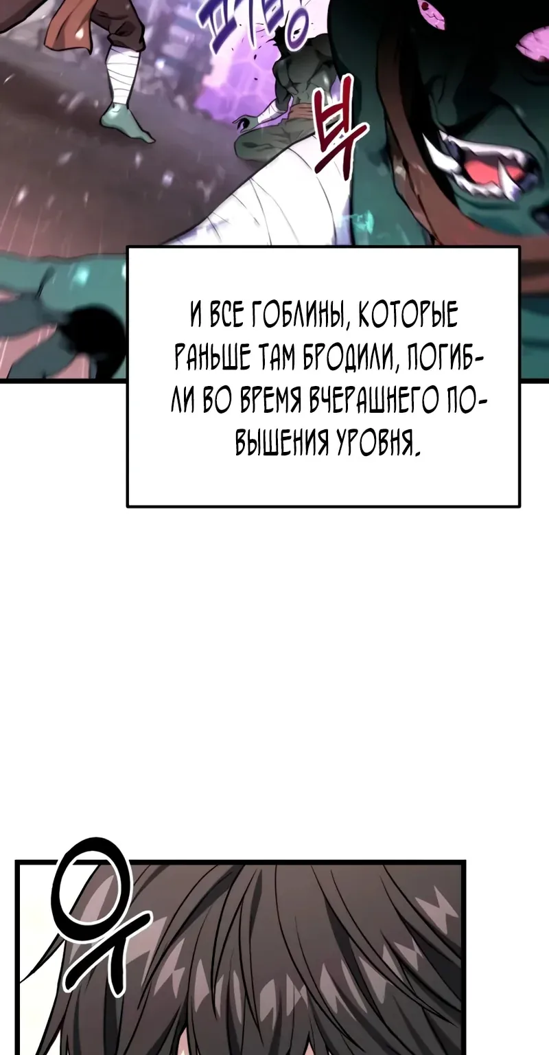 Система абсолютного затворника — Глава 49, страница 54
