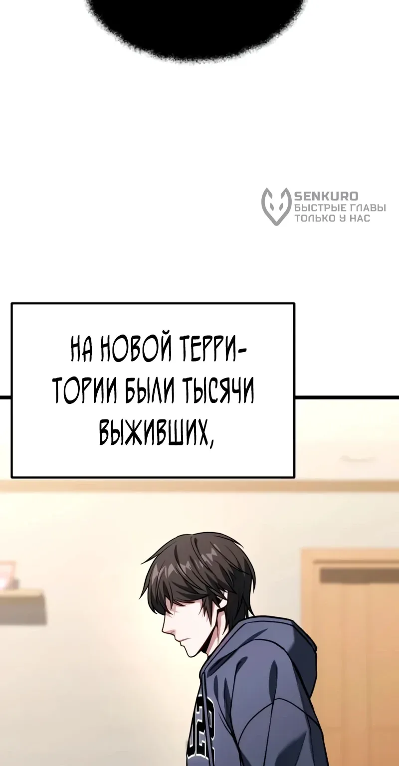 Система абсолютного затворника — Глава 49, страница 66