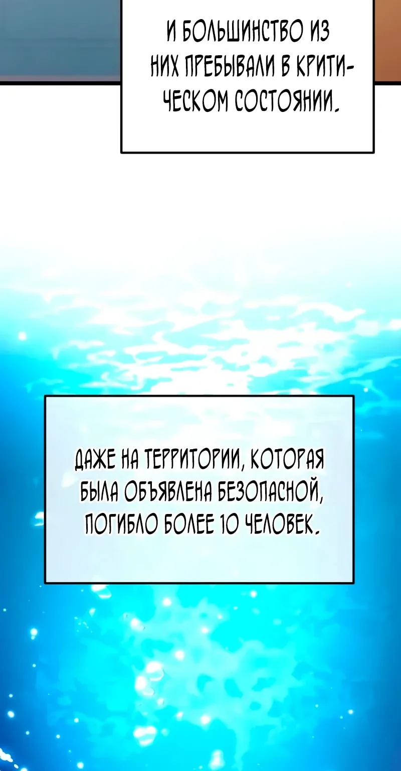 Система абсолютного затворника — Глава 49, страница 68