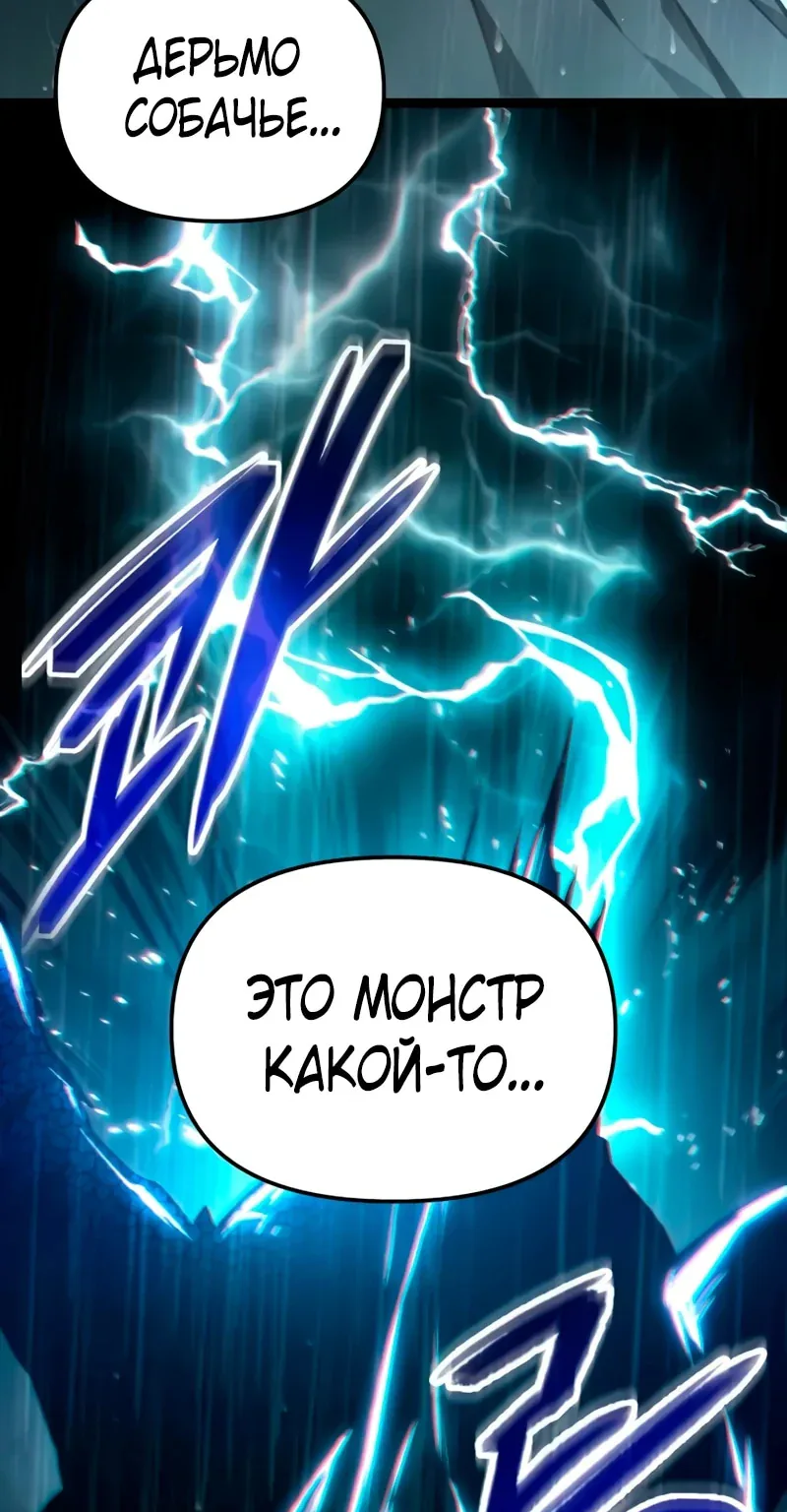 Система абсолютного затворника — Глава 49, страница 7
