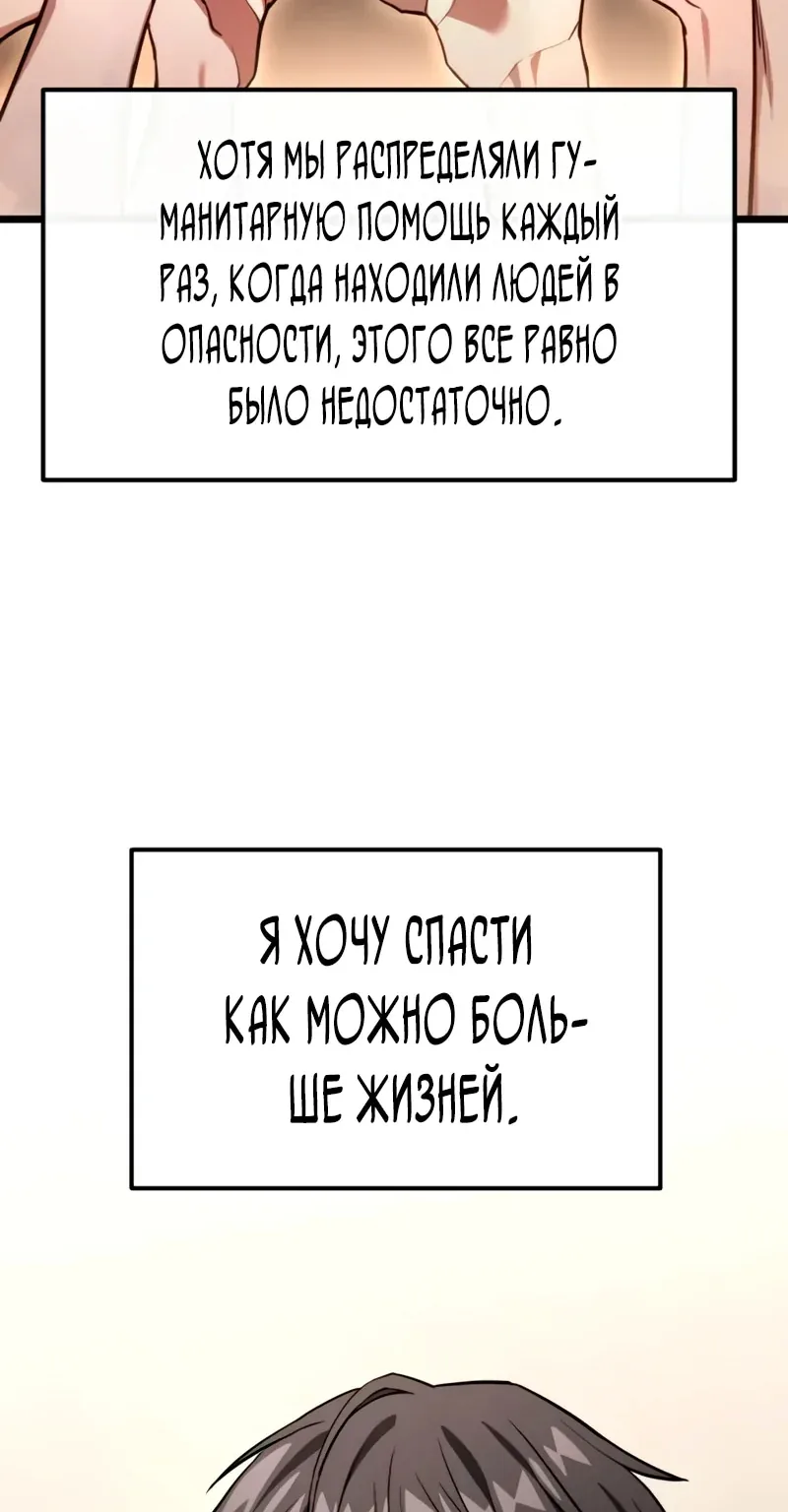 Система абсолютного затворника — Глава 49, страница 71