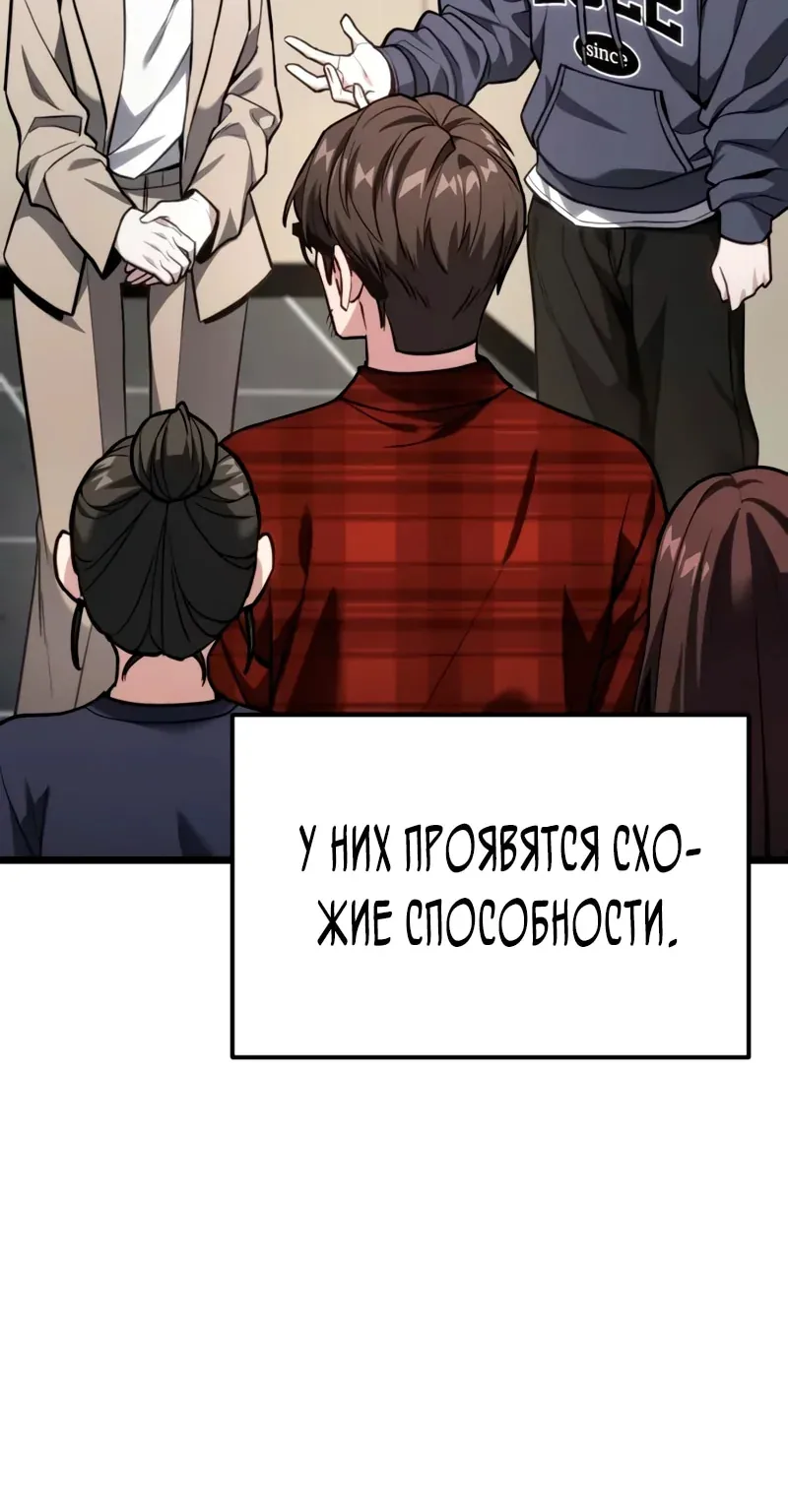 Система абсолютного затворника — Глава 49, страница 86