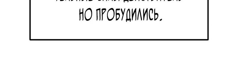 Система абсолютного затворника — Глава 49, страница 88