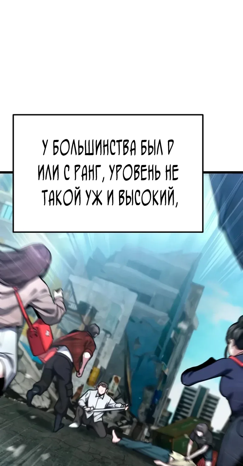Система абсолютного затворника — Глава 49, страница 89