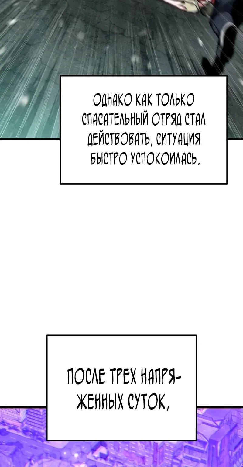 Система абсолютного затворника — Глава 49, страница 90