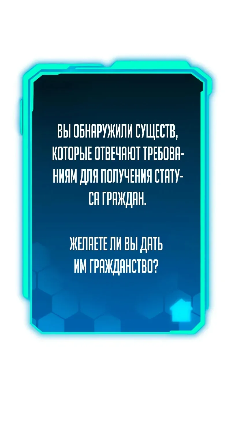 Система абсолютного затворника — Глава 49, страница 98
