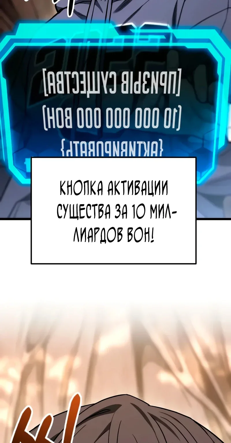 Система абсолютного затворника — Глава 51, страница 114