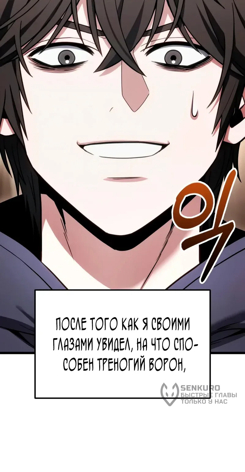 Система абсолютного затворника — Глава 51, страница 116