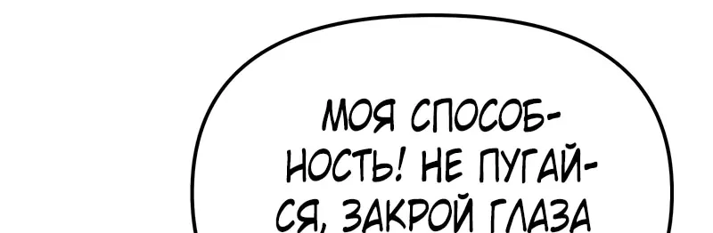 Система абсолютного затворника — Глава 51, страница 121
