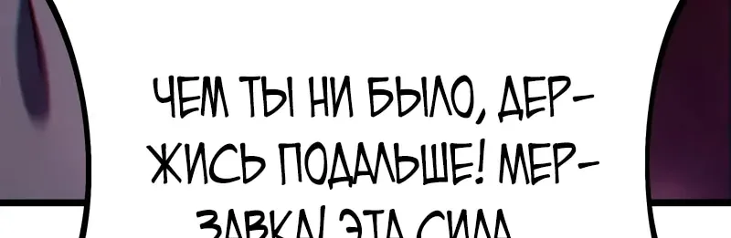 Система абсолютного затворника — Глава 51, страница 154
