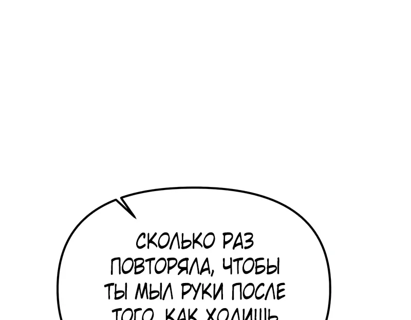 Система абсолютного затворника — Глава 51, страница 157