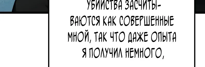 Система абсолютного затворника — Глава 51, страница 19