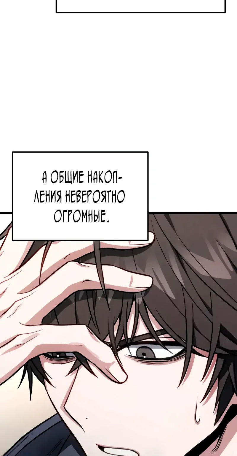 Система абсолютного затворника — Глава 51, страница 20