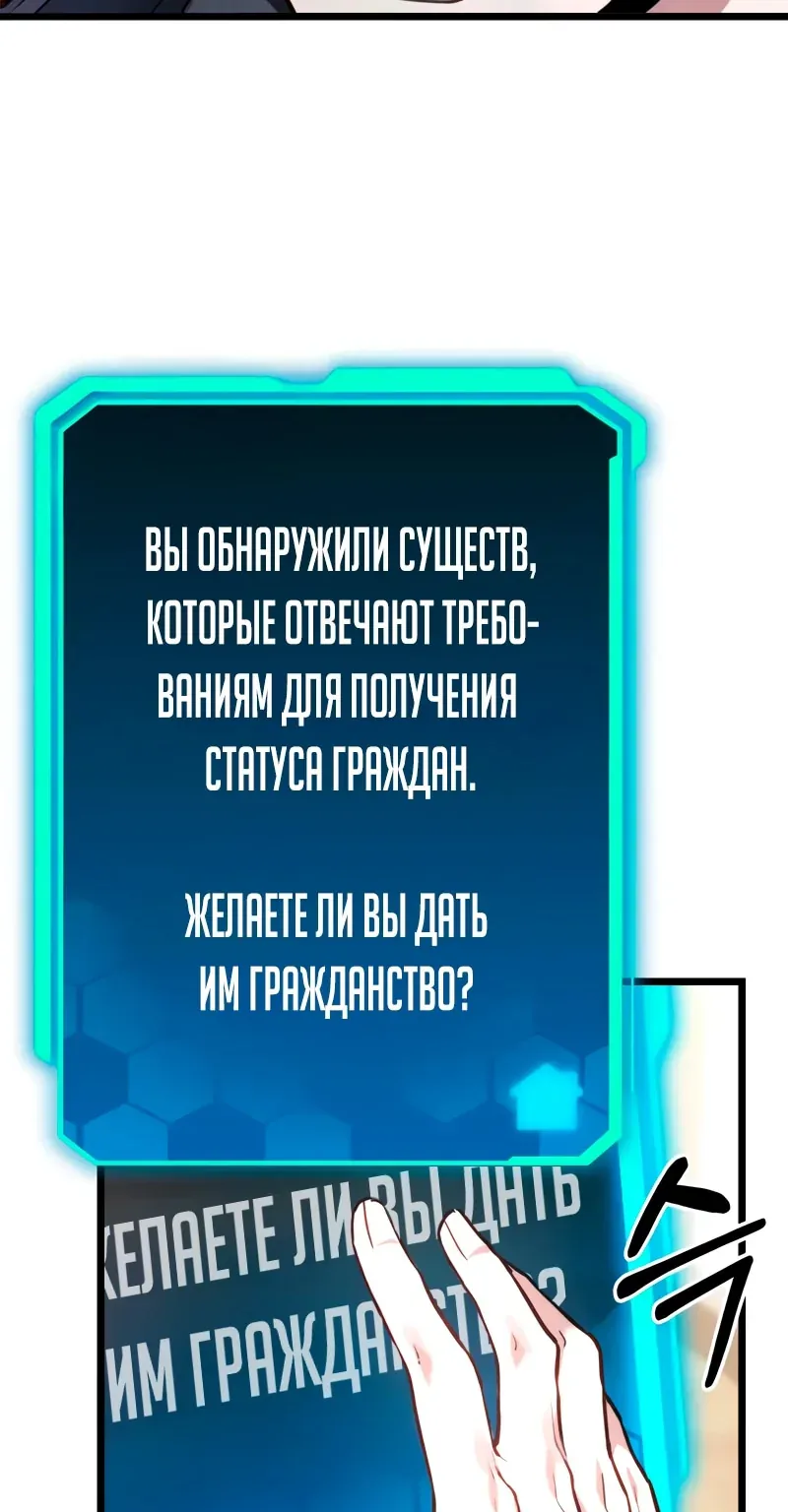 Система абсолютного затворника — Глава 51, страница 21