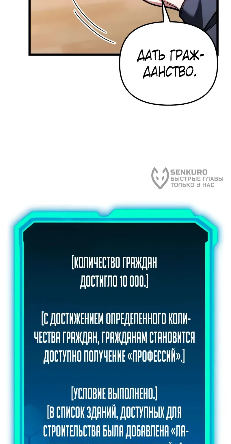 Система абсолютного затворника — Глава 51, страница 23