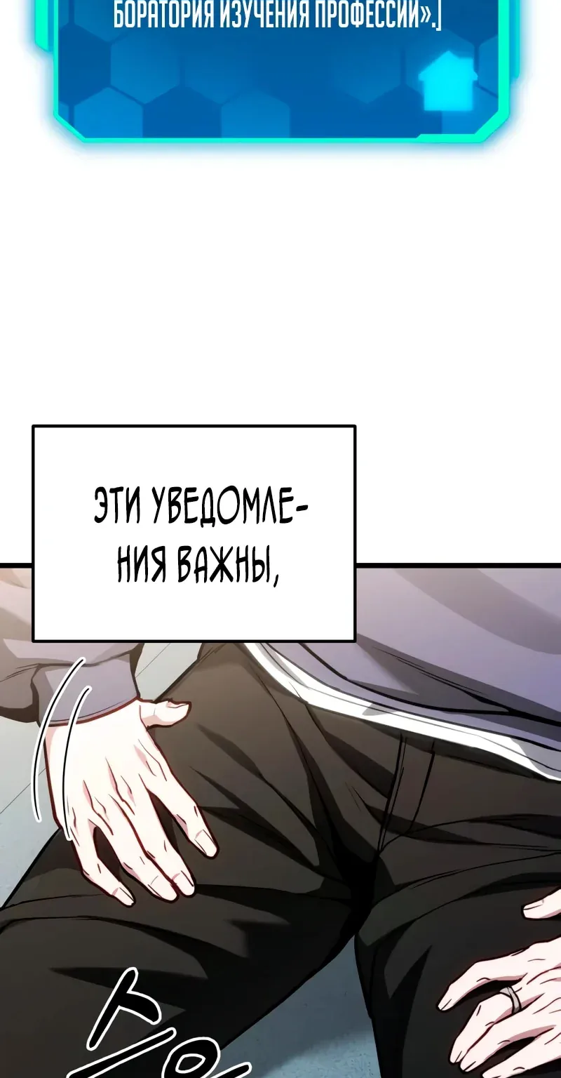 Система абсолютного затворника — Глава 51, страница 24