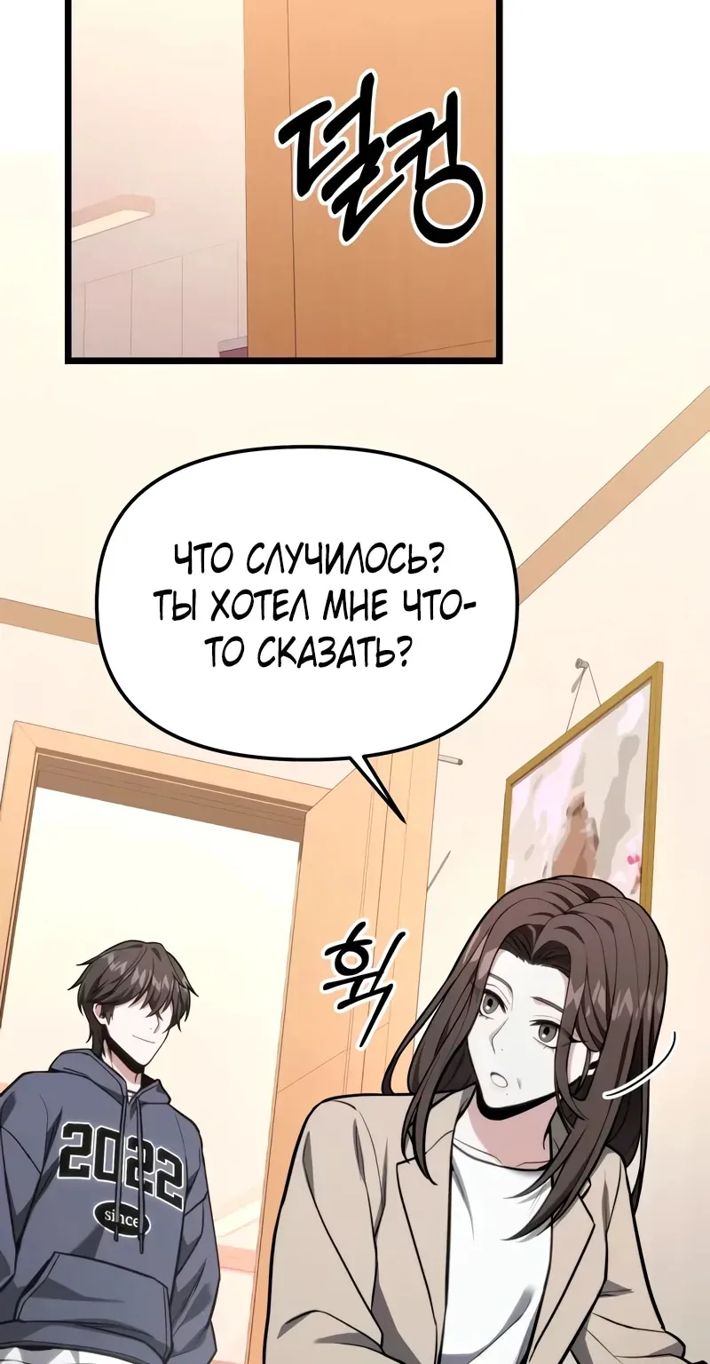Система абсолютного затворника — Глава 51, страница 29