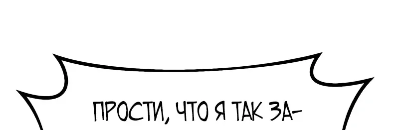 Система абсолютного затворника — Глава 51, страница 55