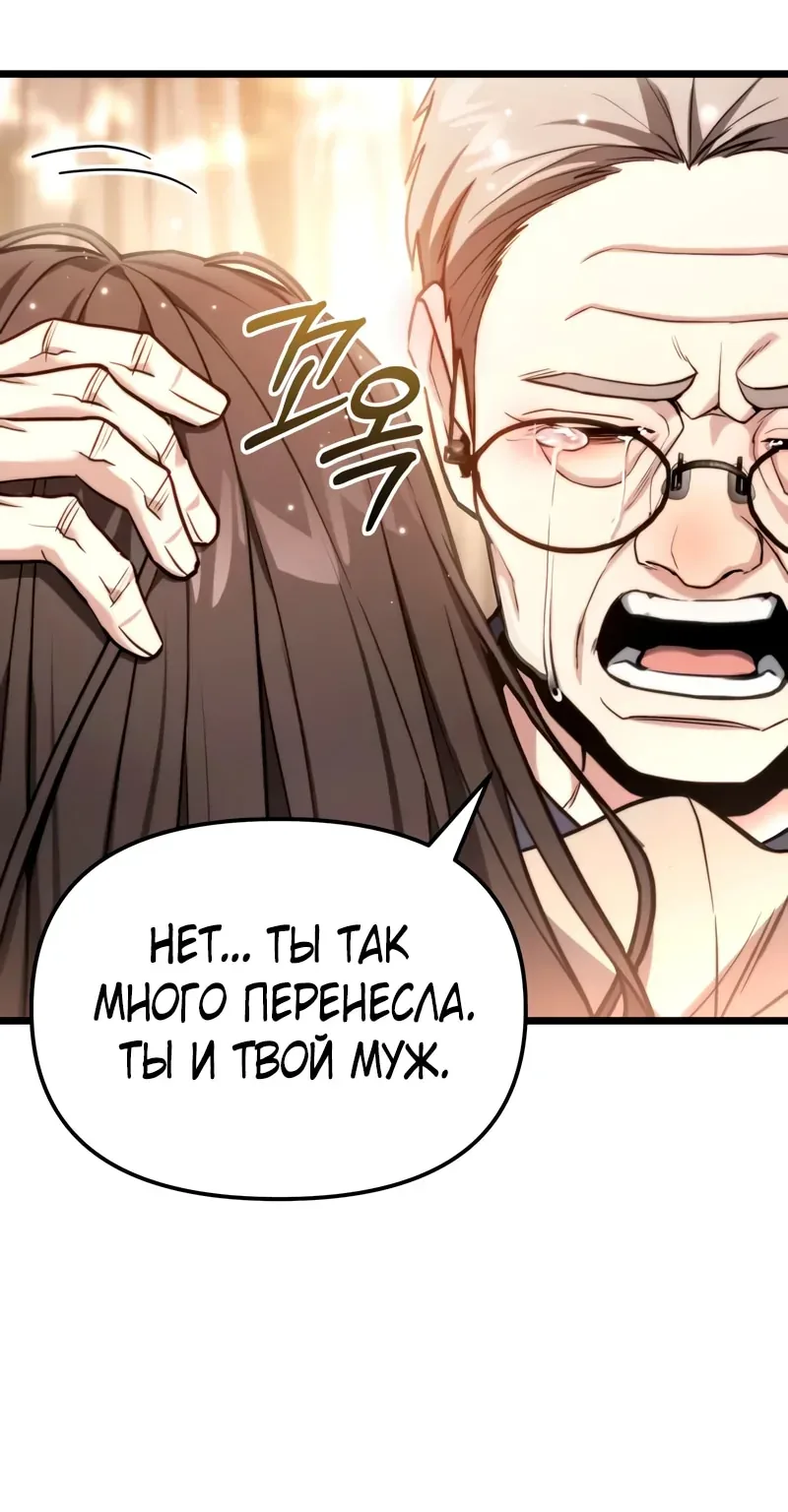 Система абсолютного затворника — Глава 51, страница 57
