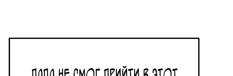Система абсолютного затворника — Глава 51, страница 61