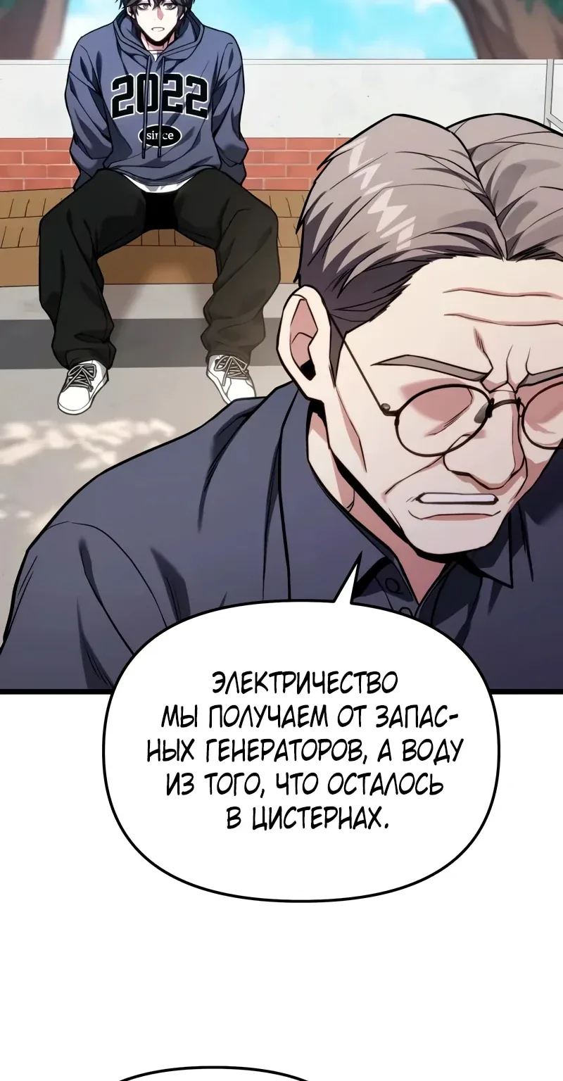 Система абсолютного затворника — Глава 51, страница 72