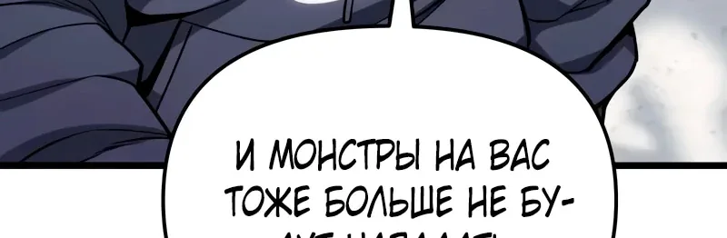 Система абсолютного затворника — Глава 51, страница 85